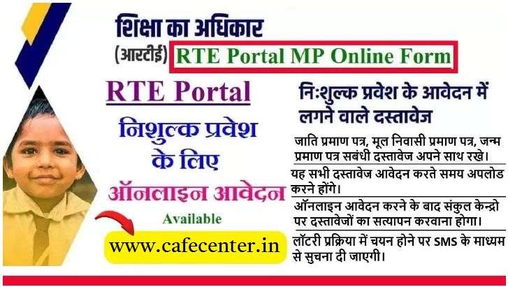 Mp Rte Admission Rte