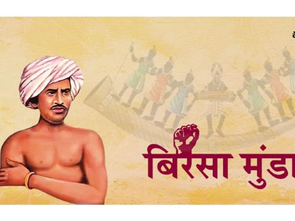 bhagvan birsa munda swarojgar yojana 2024 helping now 1 birsa munda swarojgar yojana