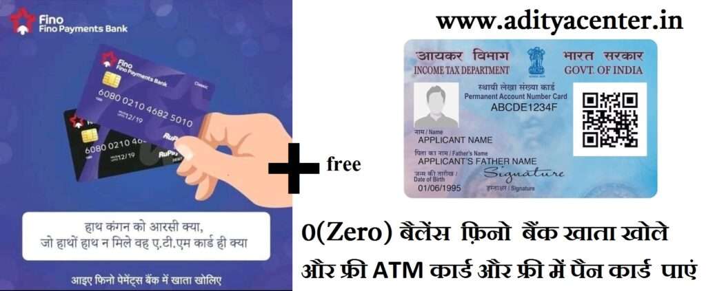 1 Free Pan Card With Fino payment Bank Zero Balance Acount 1 Fino payment Bank Zero Balance Acount
