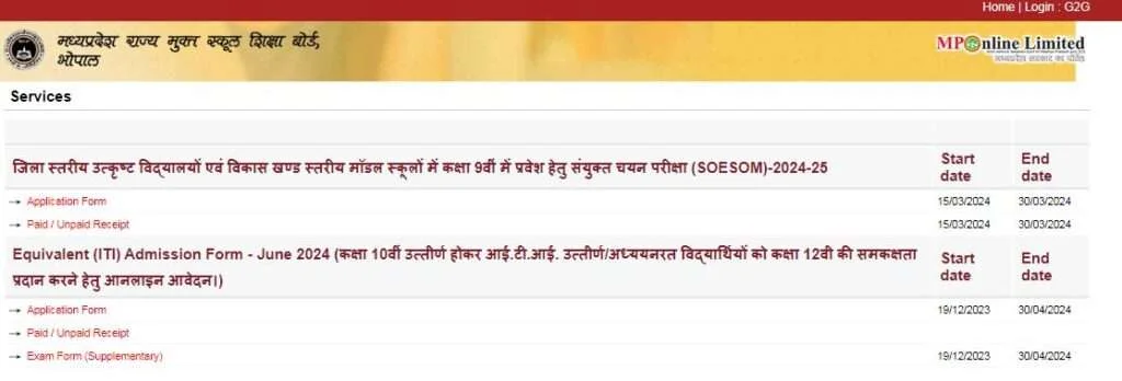 Excellence Model School Form result जिला स्तरीय उत्कृष्ट विद्यालयों एवं विकास खण्ड स्तरीय मॉडल स्कूलों में कक्षा 9वीं में प्रवेश हेतु संयुक्त चयन परीक्षा परिणाम SOESOM result -2024-25 2 Excellence Model School Form (SOESOM)-2024-25 Aditya Center