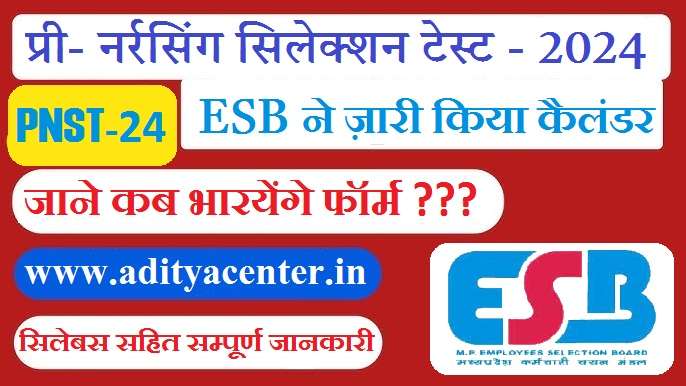 MP PNST Notification 2024 , ADITYA CENTER