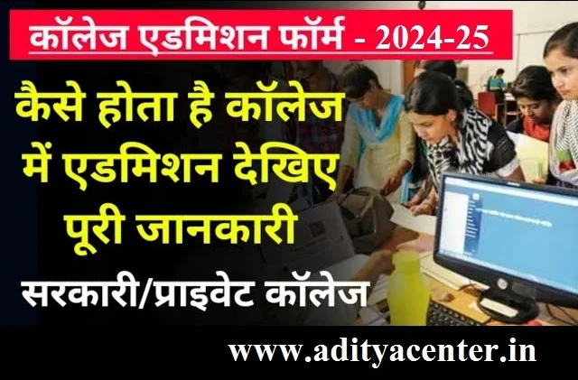 Mp College Admission Choice Filling 2024 कॉलेज एडमिशन की सम्पूर्ण जानकारी हिंदी में best 1 Mp College Admission Choice Filling 2024 कॉलेज एडमिशन की सम्पूर्ण जानकारी हिंदी में best