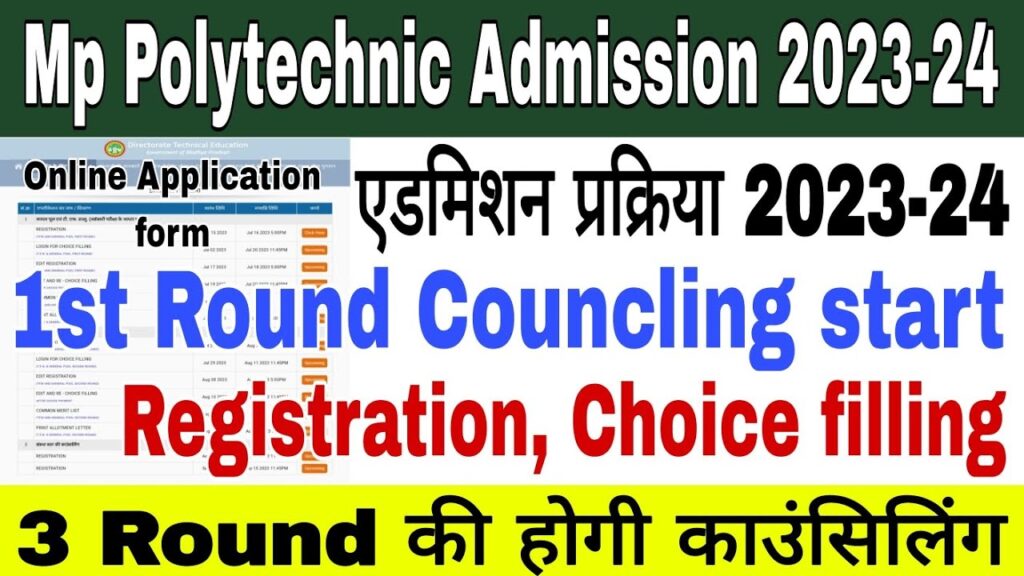Mp PPT Counselling 2024 | मध्य प्रदेश पॉलीटेक्निक काउंसलिंग 2024 सम्पूर्ण जानकारी 1 Mp Polytechnic Counselling Application form in hindi
Mp PPT Counselling 2024