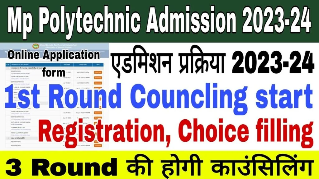 Mp Polytechnic Counselling Application form in hindi Mp PPT Counselling 2024