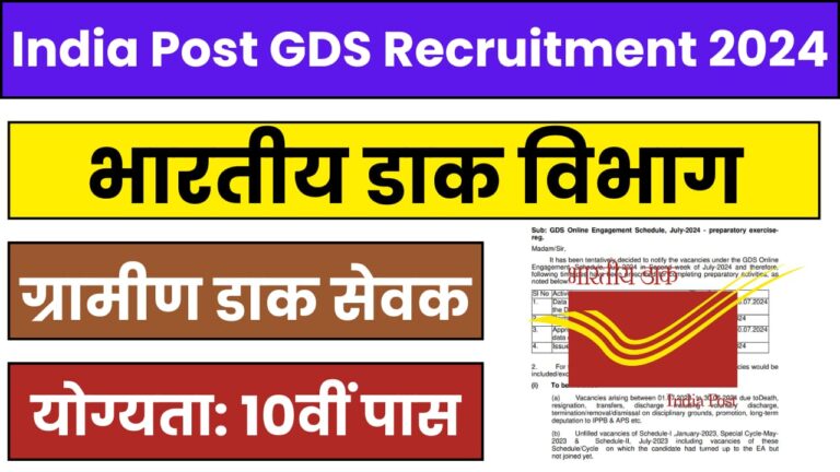 MP Post Office Recruitment 2024 – म.प्र. मे 10वी पास के लिए 44228 पदों पर पोस्ट ऑफिस भर्ती 1 MP Post Office Recruitment 2024