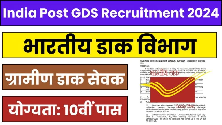 MP Post Office Recruitment 2024