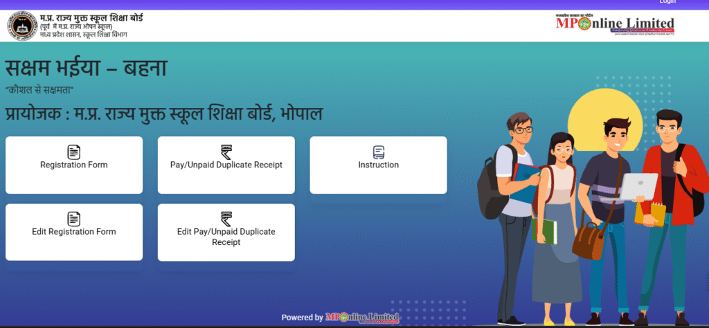 SAKSHAM BHAIYA BAHNA YOJNA "सक्षम भईया – बहना: कौशल से सक्षमता" योजना