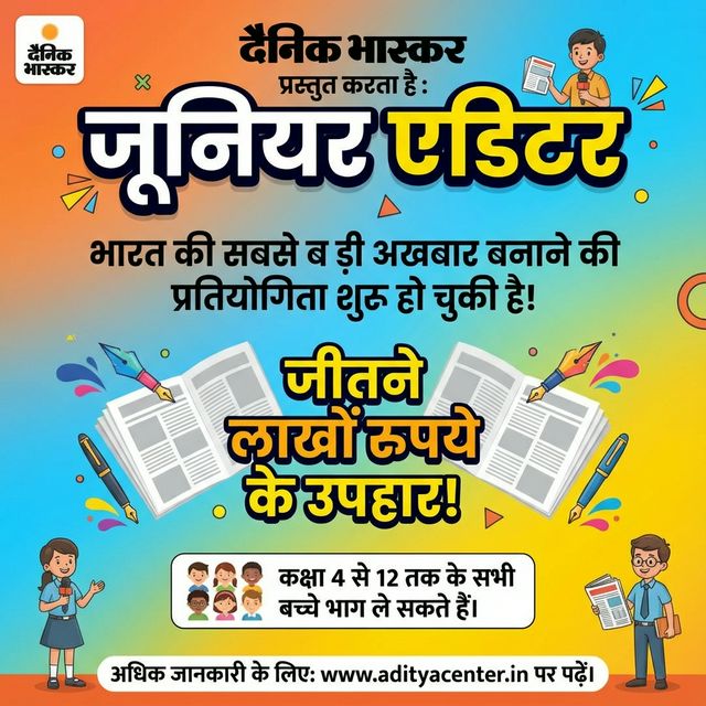 Junior Editor (JE) is India’s largest newspaper-making competition