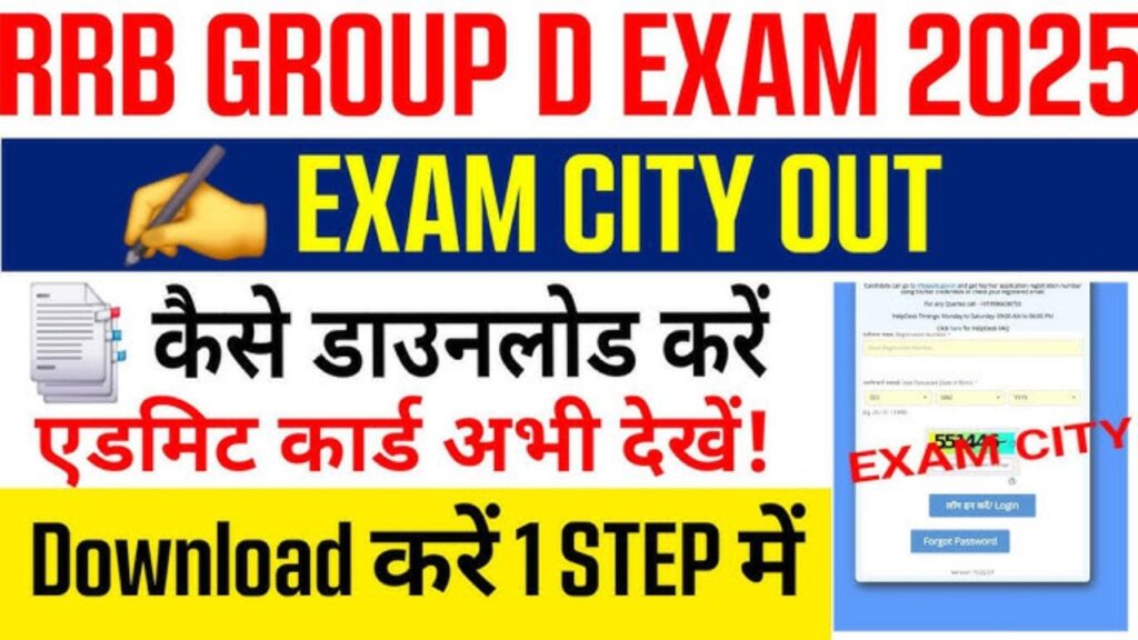 RRB Group D Admit Card