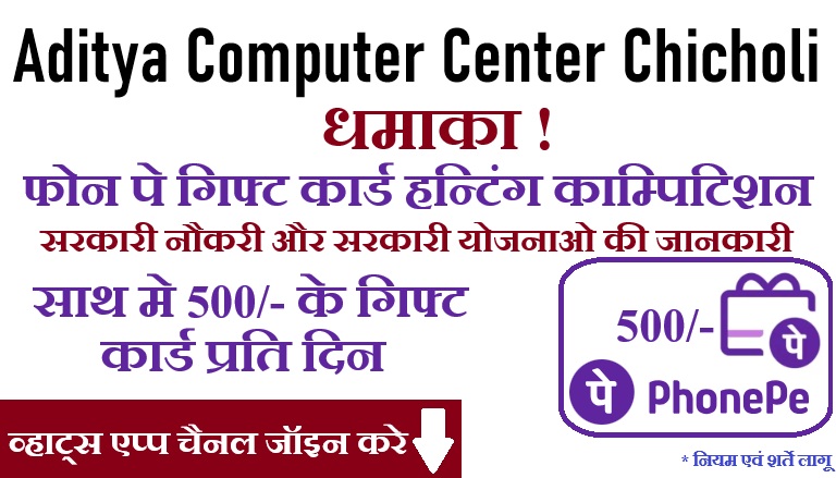 Aditya Computer Center