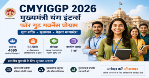 CMYIGGP 2026
