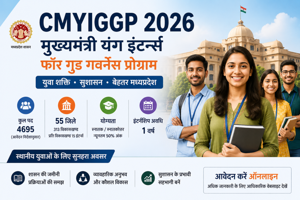 CMYIGGP 2026