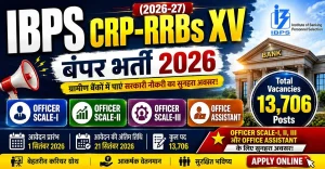 IBPS RRB Recruitment 2026
